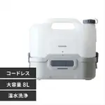 【日本代購】IRIS OHYAMA 充電式便攜式清洗機 JPW-T81-W