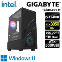 在飛比找momo購物網優惠-【技嘉平台】i5六核GeForceRTX3050 WIN11