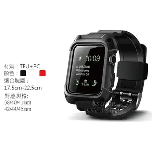 Apple Watch SE/S6/S7 40/41/44/45mm 超強防摔殼 適用 一體成型 錶帶+錶殼 保護殼