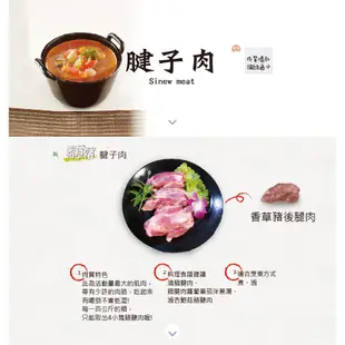 【香草豬】腱子肉 350g