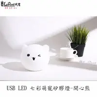 在飛比找momo購物網優惠-【LEPONT】LED USB七彩萌寵矽膠燈