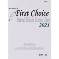 在飛比找蝦皮購物優惠-【金州書坊】全新現書－First Choice 內專分科詳解