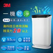 3M 雙效空氣清淨除濕機 - 9.5L (FD-A90W)