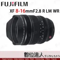 在飛比找數位達人優惠-恆昶公司貨 Fujifilm XF 8-16mm F2.8 