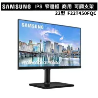 在飛比找PChome24h購物優惠-SAMSUNG 22吋 T450 IPS窄邊框商用螢幕顯示器