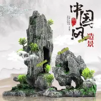 在飛比找蝦皮購物優惠-魚缸假山裝飾 水族箱造景 大型水草套餐 石頭小擺件 養魚用品