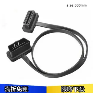 OBD2公對母延長線 OBD彎頭扁線麵條線 汽車延長檢測線 8芯【Twenty Mille】