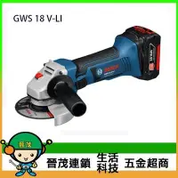 在飛比找Yahoo!奇摩拍賣優惠-【晉茂五金】BOSCH博世 砂輪機4” GWS 18V-Li