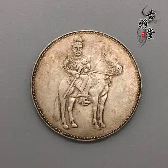 袁大頭・洪憲紀元・高帽飛龍・中華帝国・銀元・紀念幣・龍幣・大型銀貨・硬貨 袁大頭・洪憲紀元・高帽飛龍・中華帝国・銀元・紀念幣・龍幣・大型