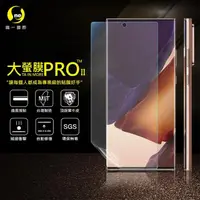 在飛比找momo購物網優惠-【o-one大螢膜PRO】Samsung Galaxy No