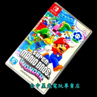 現貨【NS原版片】☆ Switch 超級瑪利歐兄弟 驚奇 ☆【中文版 中古二手商品】台中星光電玩