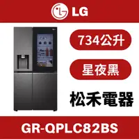 在飛比找蝦皮購物優惠-❤️原場配送安裝❤️ LG 樂金 734公升 敲敲看 門中門