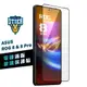 GTIER ASUS ROG PHONE 8/8Pro 電競滿版玻璃保護貼 贈螢幕增豔清潔噴霧 電競貼 電競膜