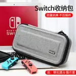 超實用# PZOZ適用於任天堂SWITCH收納包主機硬殼NS通勤盒SWITCHOLED便攜手拿保護套NINTENDO周邊