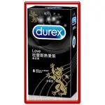 杜蕾斯DUREX 保險套 熱愛王者型8入