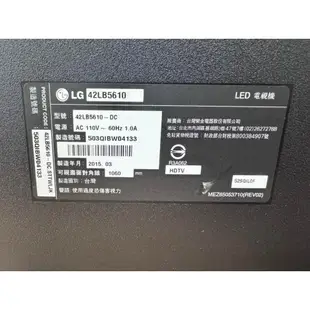 南方液晶 二手 樂金 42吋電視 LG 42LB5610