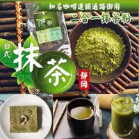 在飛比找PChome24h購物優惠-【cai】日本靜岡二合一抹茶粉1Kg/包