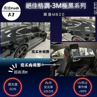 可刷卡分期台中店面奧迪Audi-A7隔熱紙完工全車3M極黑系列MB20提供其他品牌行車記錄器/倒車顯影/安卓機/環景