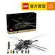 【LEGO樂高】 Icons 10327 亞崔迪皇家撲翼機(Dune Atreides Royal Ornithopte