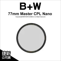 在飛比找Yahoo!奇摩拍賣優惠-【薪創忠孝新生】B+W Master KSM HT CPL 