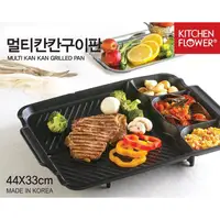 在飛比找蝦皮購物優惠-韓國Kitchen Flower 3格 不沾長型大烤盤~排油