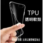 TPU透明軟殼超薄清水套APPLE IPHONE7(I7/I7 PLUS)IPHONE6(I6/I6 PLUS)