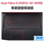 鍵盤膜 鍵盤保護膜 鍵盤防塵套 適用於 宏基 ACER NITRO 5 AN515-42-R4RB KS優品