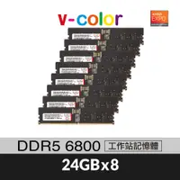 在飛比找蝦皮商城優惠-v-color全何 DDR5 OC R-DIMM 6800 