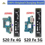 SAMSUNG 適用於三星 GALAXY S20 FE 4G 5G G780 G780F G781 G781B USB