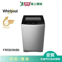 在飛比找蝦皮商城優惠-Whirlpool惠而浦15KG DD直驅變頻直立洗衣機VW