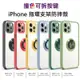 [特價出清] iPhone指環支架防摔殼 iPhone 7/8 iPhoneX/XR/Max iPhone11保護套