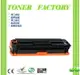 【TONER FACTORY】HP 131A / CF210A 黑色相容碳粉匣 適用 LaserJet Pro M251/M276/M276NW