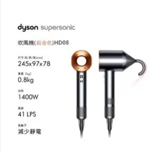 免運  Dyson HD08 吹風機 Supersonic 電吹風 美國公司貨 智能負離子護發