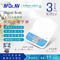 在飛比找momo購物網優惠-【Dr.AV 聖岡科技】日式小型電子秤、微量電子秤 、家用秤