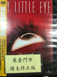 在飛比找Yahoo!奇摩拍賣優惠-萊恩@59998 DVD 有封面紙張【誰在網路偷窺】全賣場台