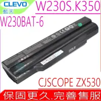 在飛比找Yahoo奇摩購物中心優惠-CLEVO W230BAT-6 電池 藍天 W230ST W