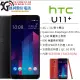 【展利數位電訊】 宏達電 HTC U11+ 4G/64G 6吋 IP68 防水防塵 八核心 雙卡雙待 指紋辨識