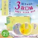 【清原】檸檬愛玉凍+冬瓜茶凍+嫩仙草 清涼一夏禮盒 9入組x2盒(伴手禮/中秋禮盒/送禮)