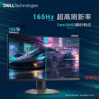 在飛比找Yahoo!奇摩拍賣優惠-電腦螢幕Dell/戴爾27英寸165Hz游戲螢幕2K高清電競