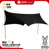 在飛比找蝦皮購物優惠-日本 DOD ITSUKA NO TARP TT5-631 