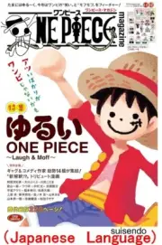 ONE PIECE Magazine19 Special Feature Japanese Mook ONE PIECE~Laugh&Moff~