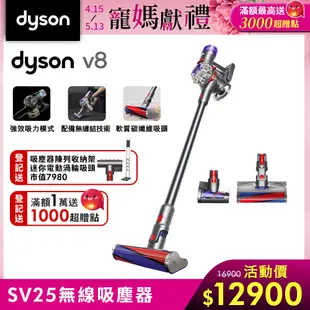 Dyson 戴森 SV25 V8 輕量無線吸塵器