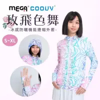 在飛比找蝦皮購物優惠-【MEGA COOUV】新升級／／膠原蛋白‘’眉飛色舞‘’防