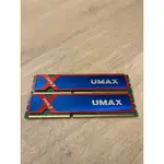 二手記憶體：UMAX DDR3 8GX2條 1600馬甲散熱片記憶體！售出不退！保固七天！桃園