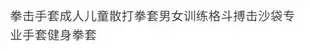 拳擊手套成人兒童散打拳套男女訓練格鬥搏擊沙袋專業手套健身拳套