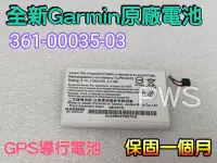 在飛比找Yahoo!奇摩拍賣優惠-☆【全新 Garmin 原廠電池 361-00035-03】