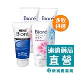 BIORE蜜妮 男性深層柔珠／柔珠深層／抗痘調理／溫和水嫩 洗面乳 100G【新高橋藥局】4款可選