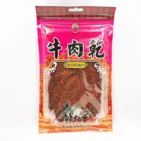 在飛比找蝦皮購物優惠-[進發食品] 墨西哥風味牛肉乾 150公克袋裝 快速出貨🚛 