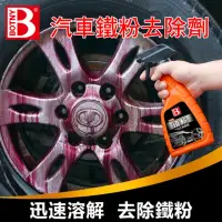 在飛比找momo購物網優惠-【BOTNY汽車美容】汽車鐵粉去除劑 500ML(汽車美容 