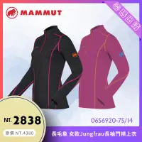 在飛比找蝦皮購物優惠-【結交世界】歐規版型 MAMMUT 長毛象 女 門襟長袖上衣